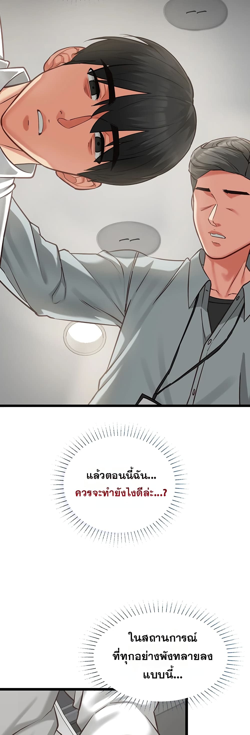 My Girlfriend Has Already Done Teaching - หน้า 32