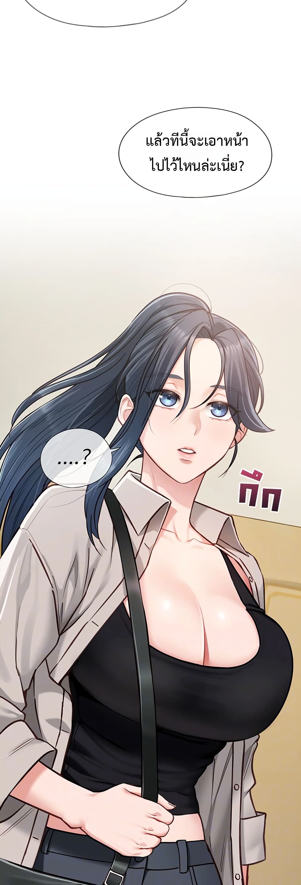 My Girlfriend Has Already Done Teaching - หน้า 4