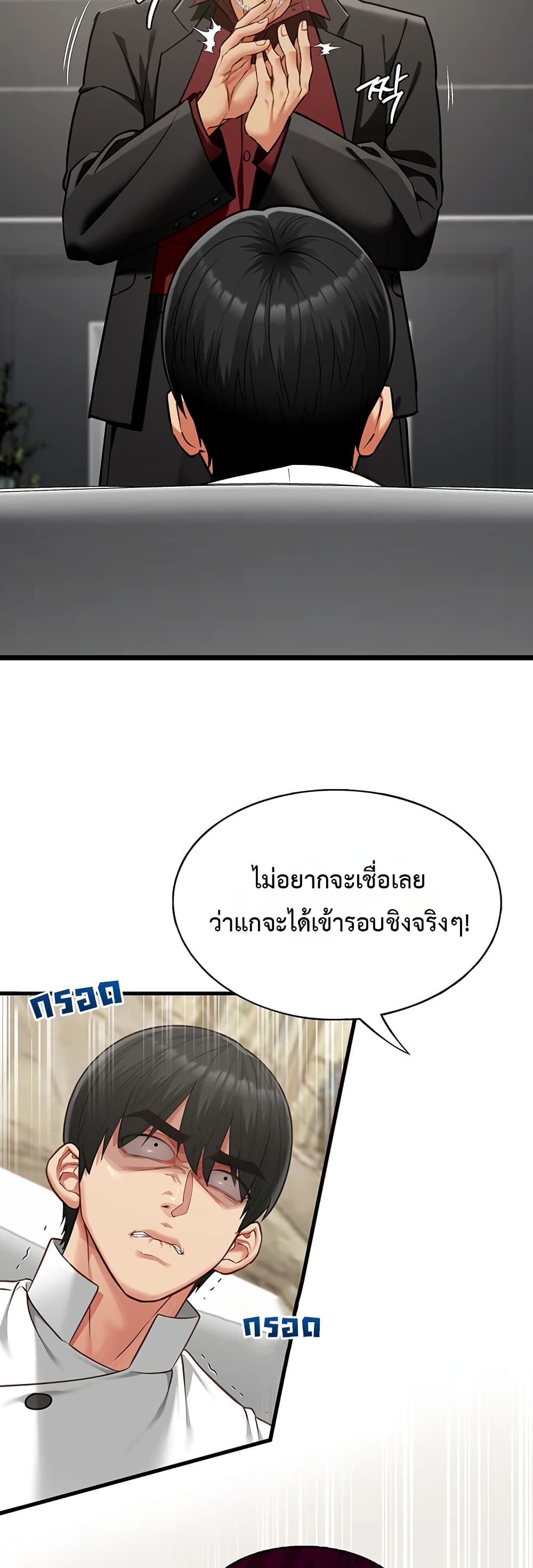 My Girlfriend Has Already Done Teaching - หน้า 44