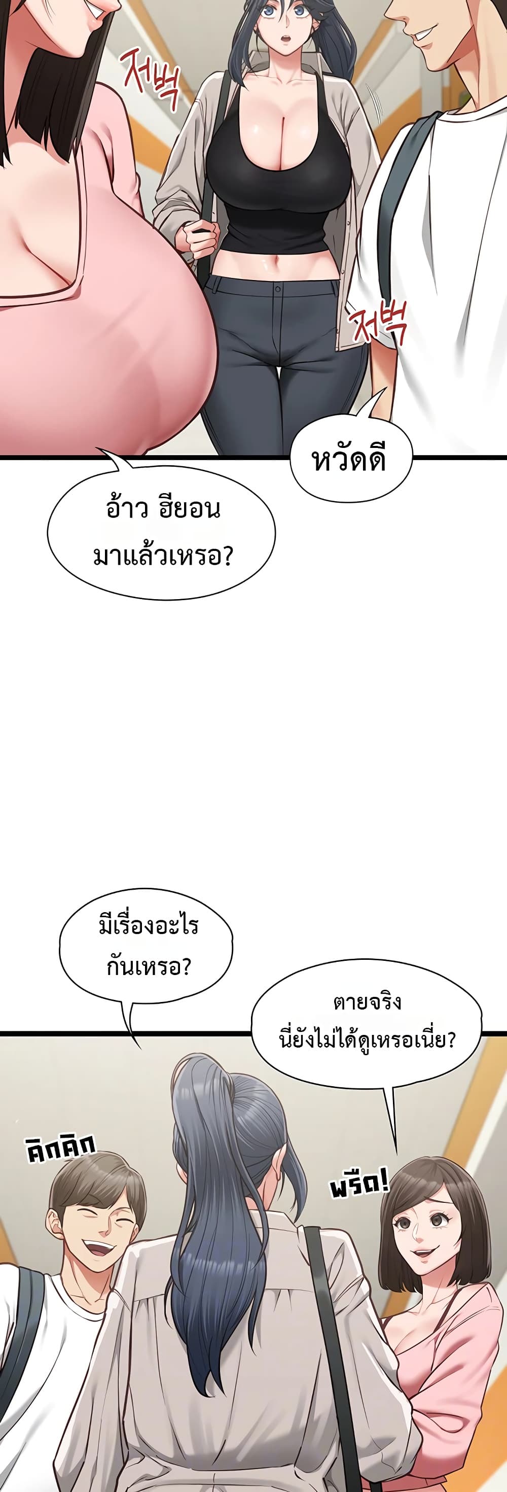 My Girlfriend Has Already Done Teaching - หน้า 6