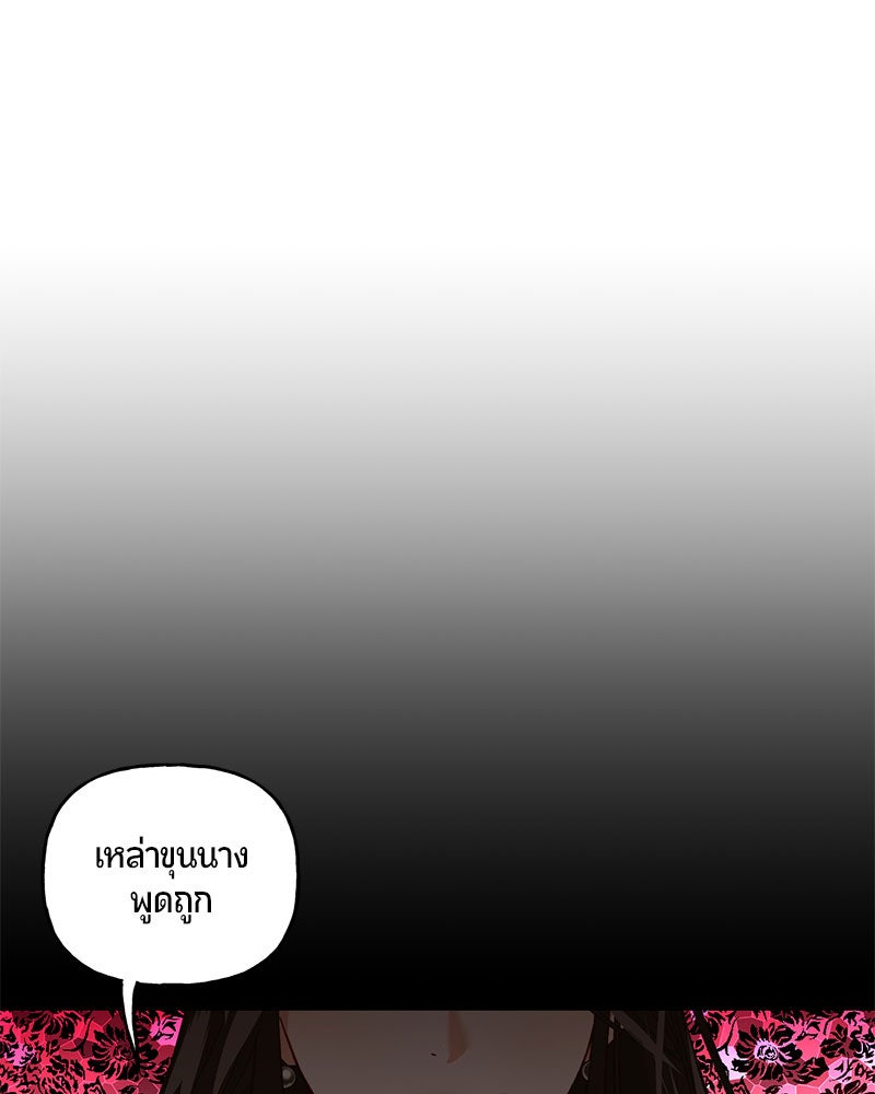 รังรักจักรพรรดินี - หน้า 1