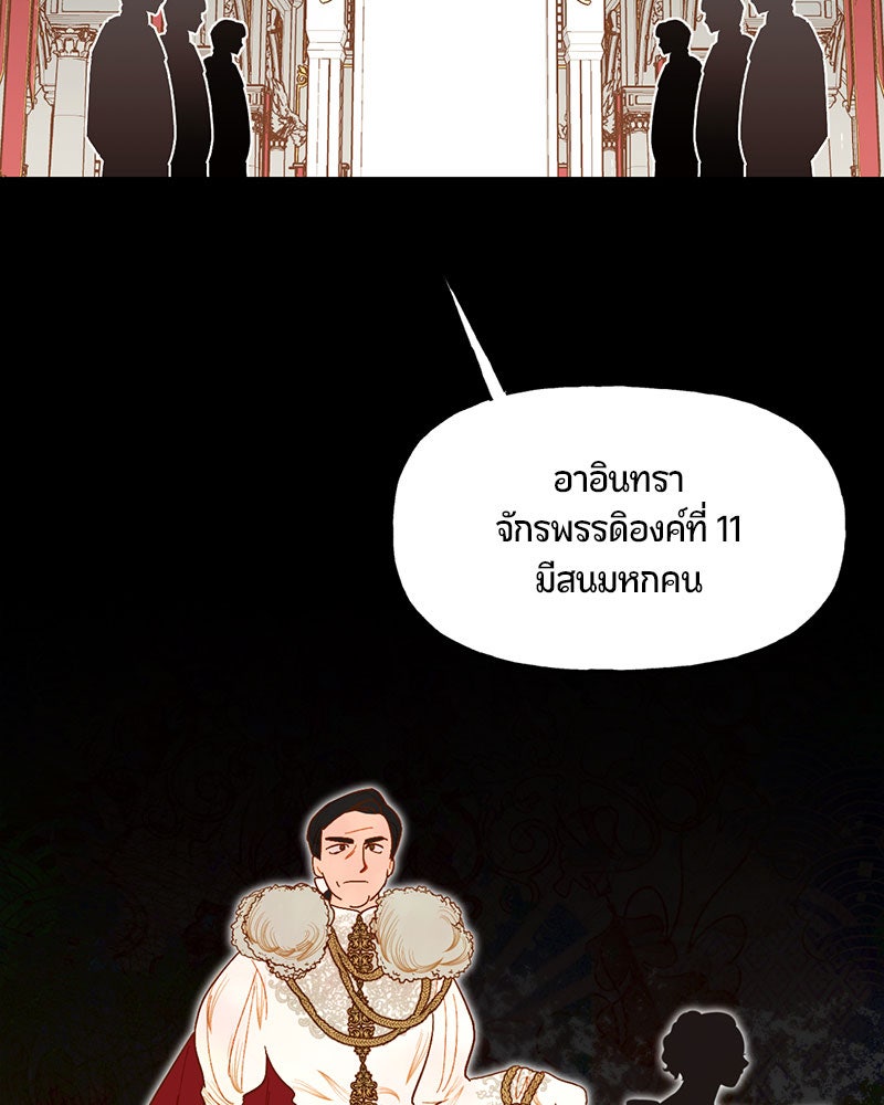 รังรักจักรพรรดินี - หน้า 16