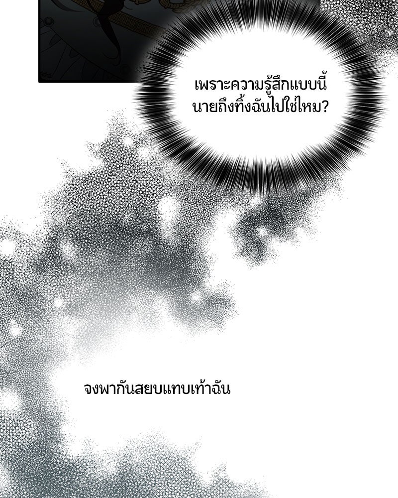 รังรักจักรพรรดินี - หน้า 33