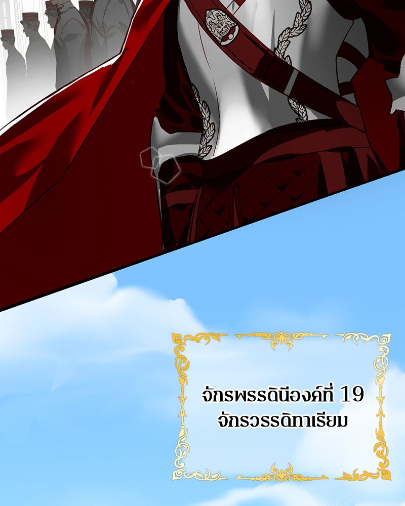 รังรักจักรพรรดินี - หน้า 41