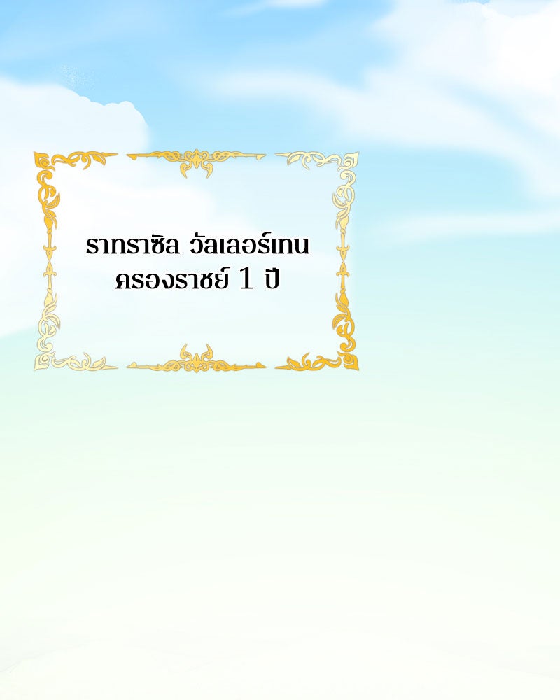 รังรักจักรพรรดินี - หน้า 42
