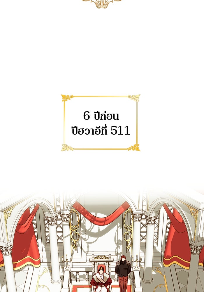 รังรักจักรพรรดินี - หน้า 2