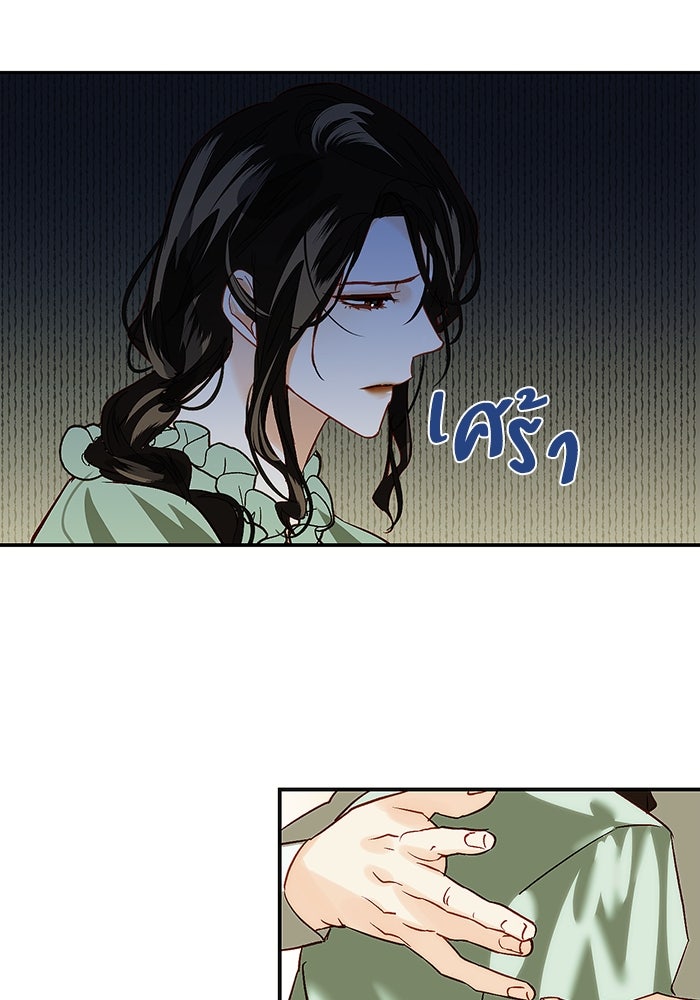 รังรักจักรพรรดินี - หน้า 20