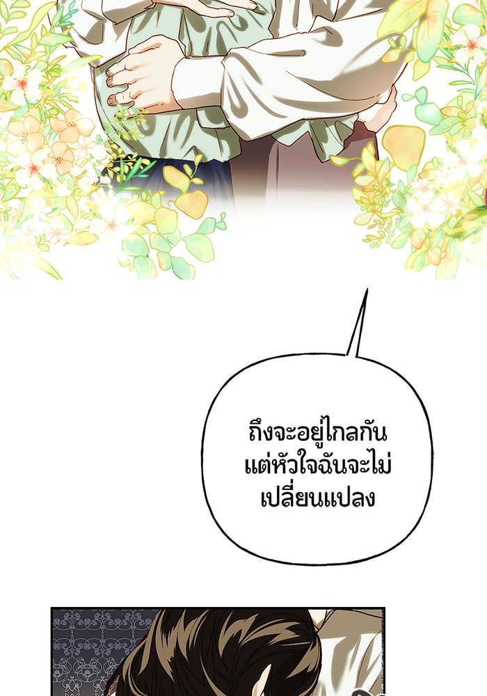 รังรักจักรพรรดินี - หน้า 22