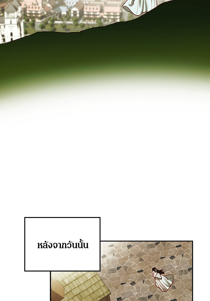 รังรักจักรพรรดินี - หน้า 29