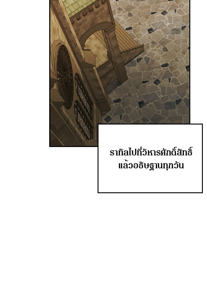 รังรักจักรพรรดินี - หน้า 30