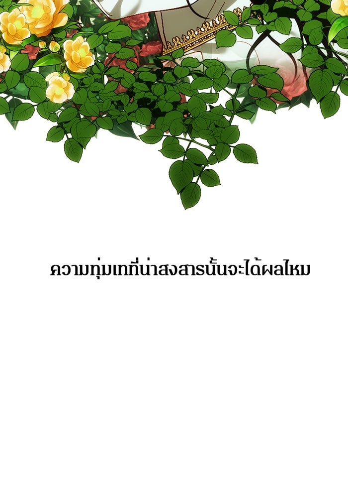 รังรักจักรพรรดินี - หน้า 33