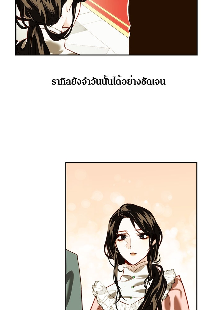 รังรักจักรพรรดินี - หน้า 5