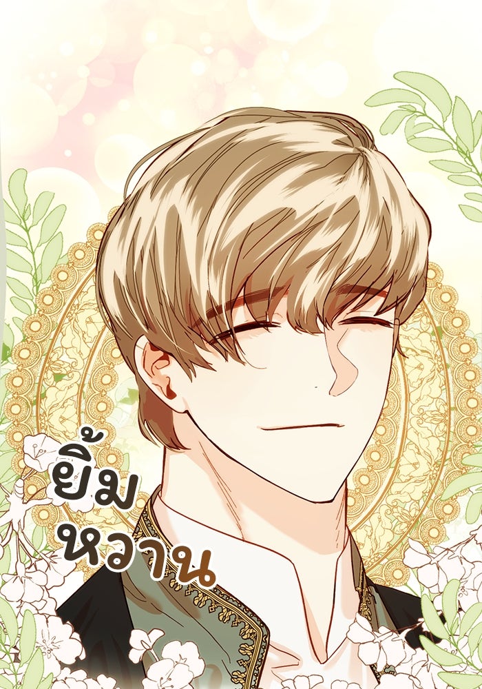 รังรักจักรพรรดินี - หน้า 7