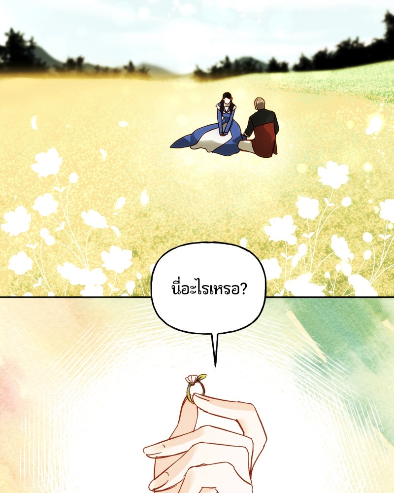 รังรักจักรพรรดินี - หน้า 2