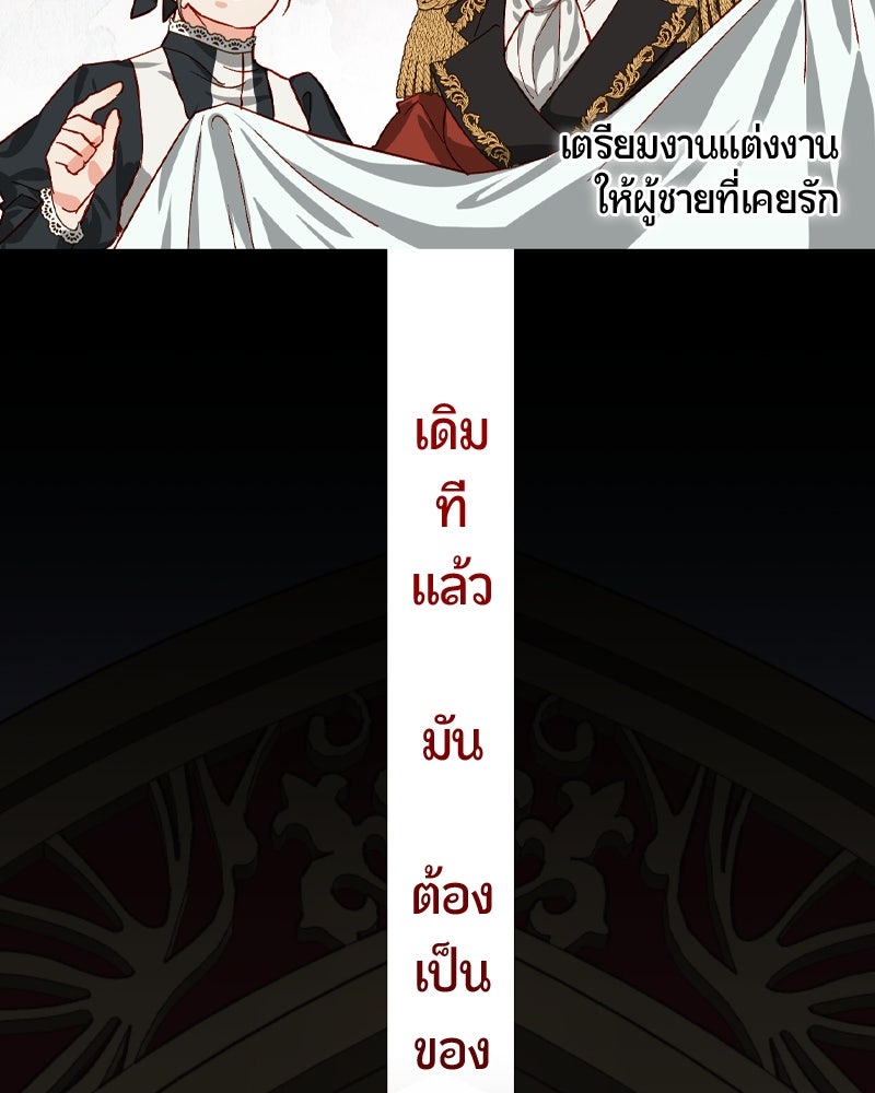 รังรักจักรพรรดินี - หน้า 16