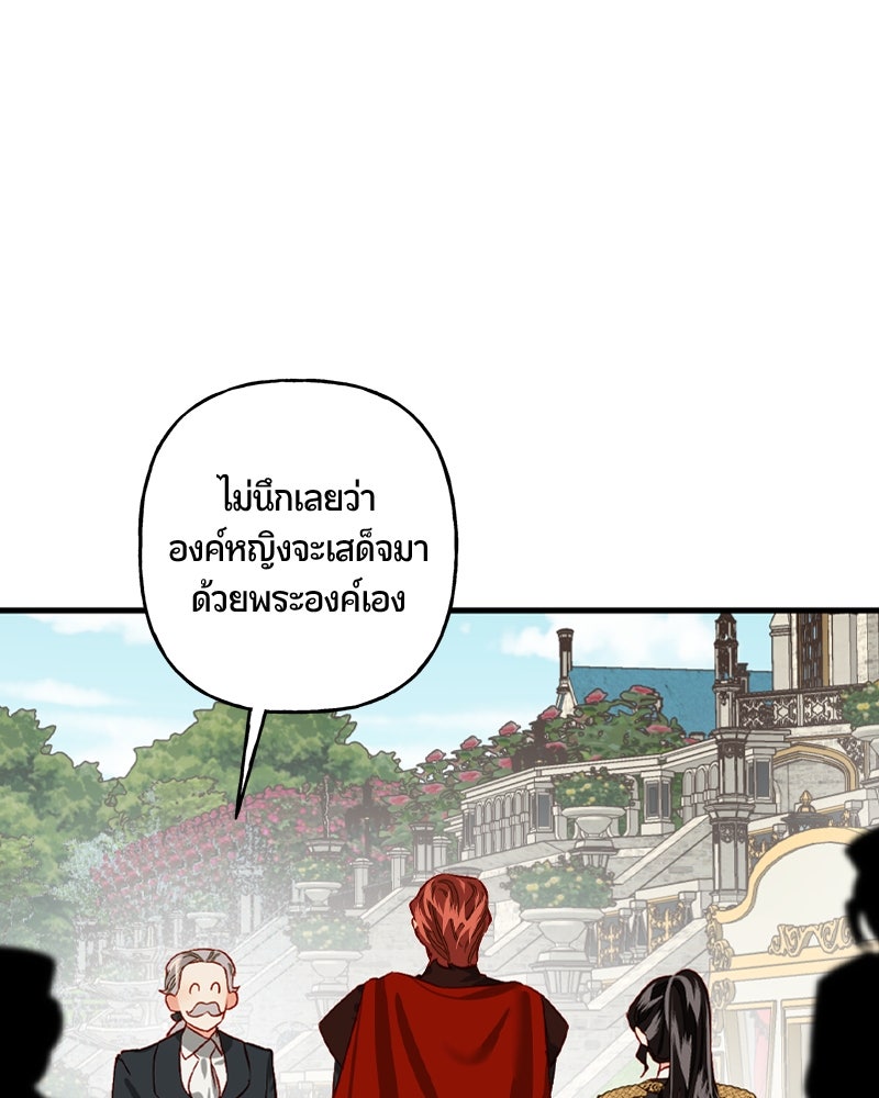รังรักจักรพรรดินี - หน้า 7