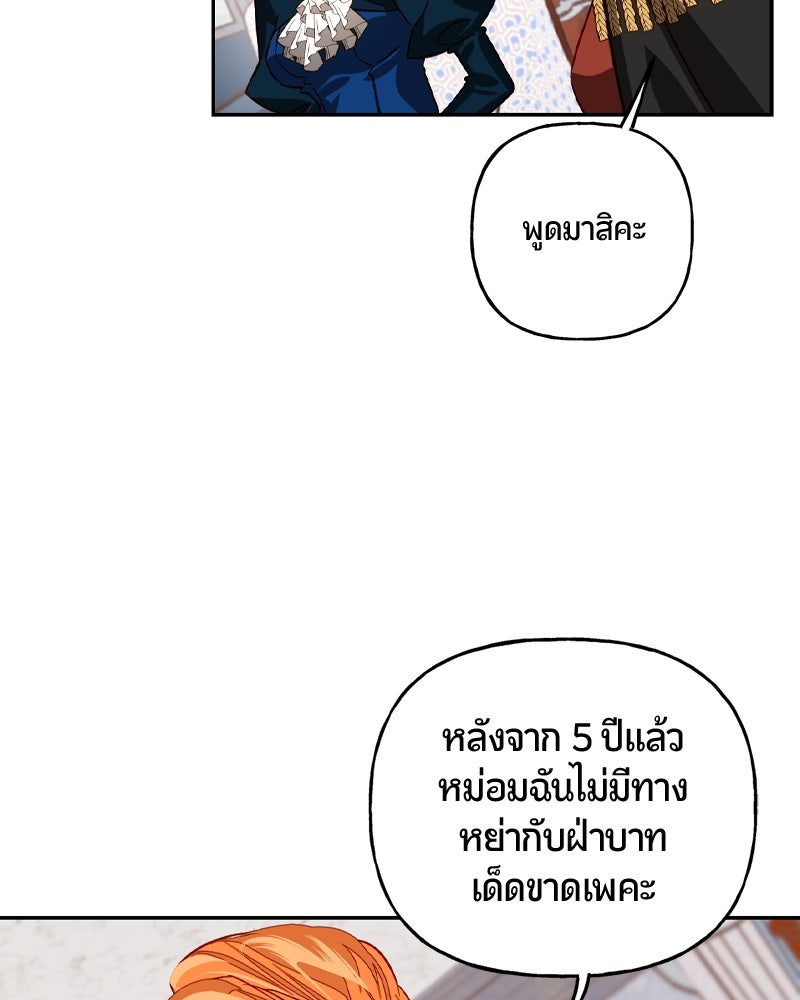 รังรักจักรพรรดินี - หน้า 18