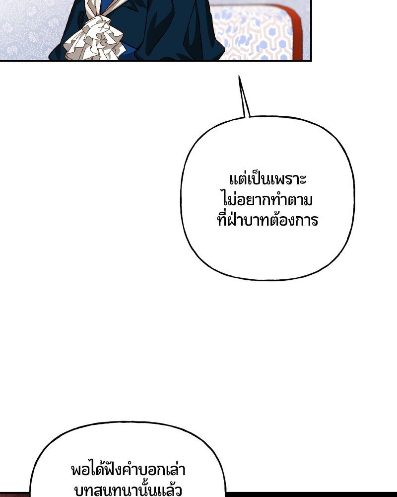 รังรักจักรพรรดินี - หน้า 22