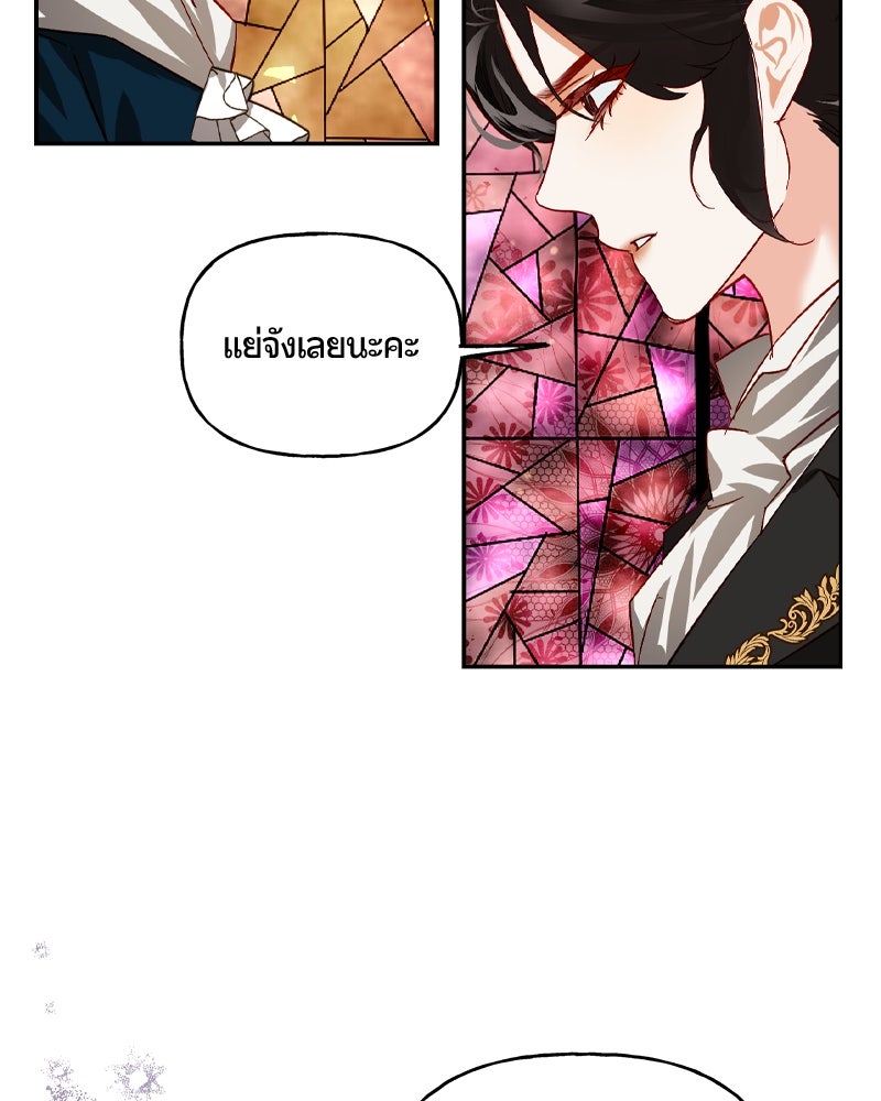 รังรักจักรพรรดินี - หน้า 29