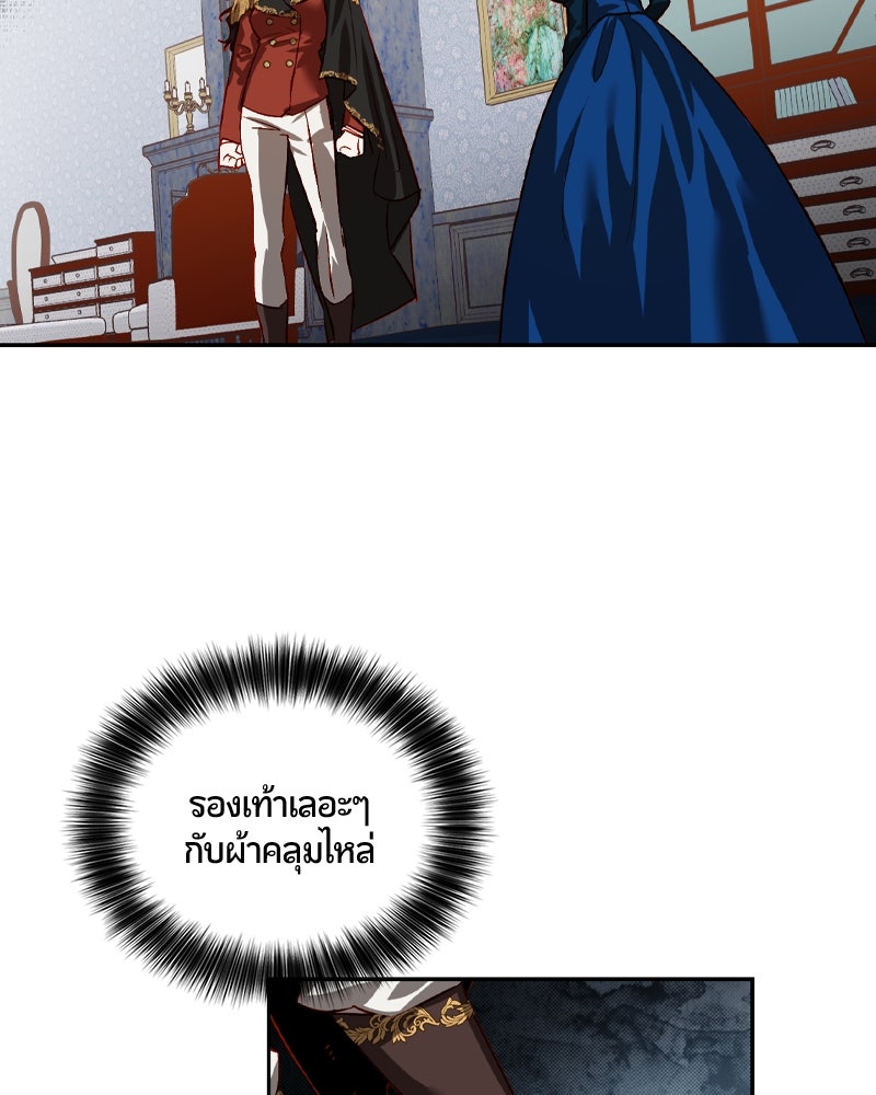 รังรักจักรพรรดินี - หน้า 4