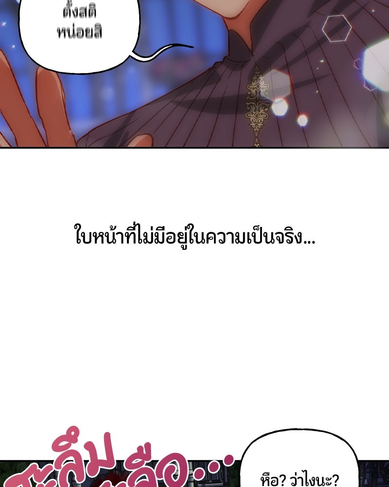 รังรักจักรพรรดินี - หน้า 46