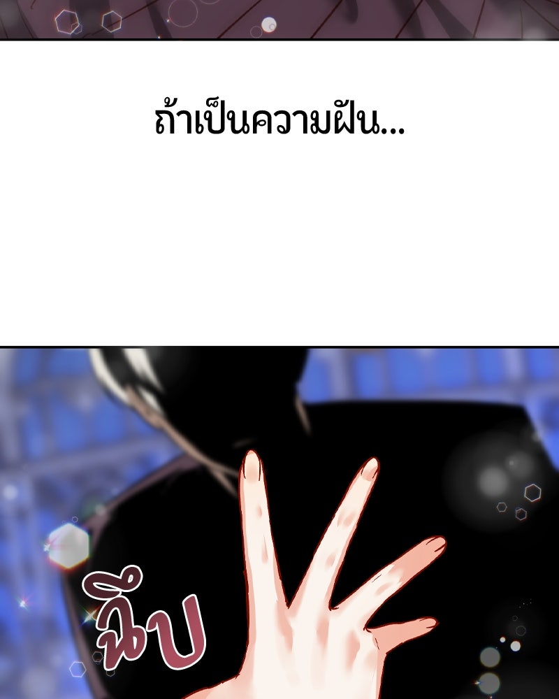 รังรักจักรพรรดินี - หน้า 49