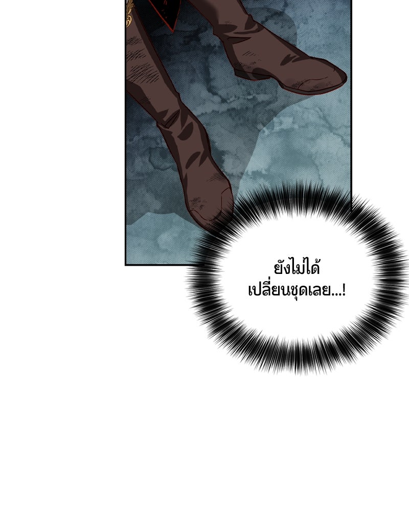 รังรักจักรพรรดินี - หน้า 5