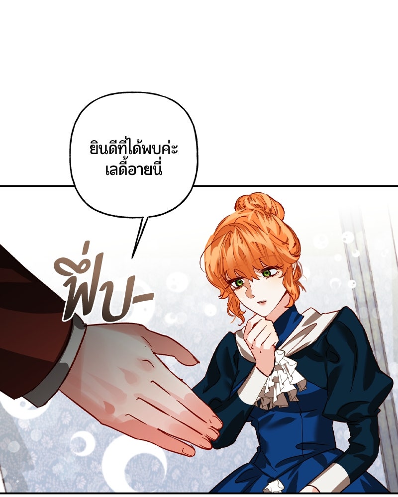 รังรักจักรพรรดินี - หน้า 6