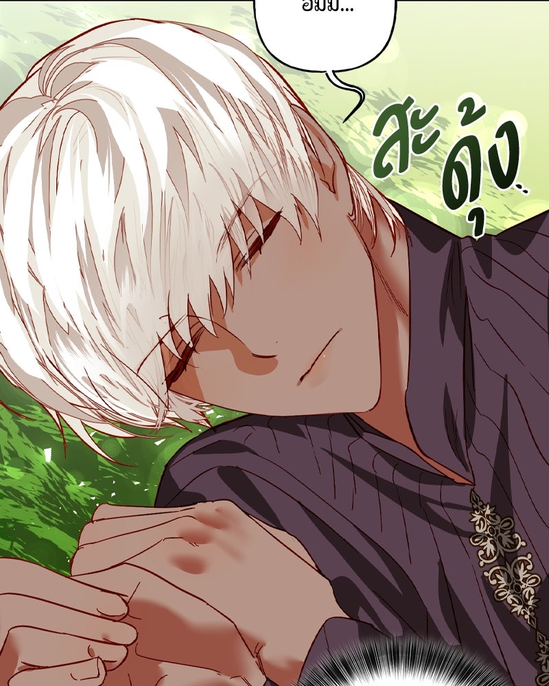รังรักจักรพรรดินี - หน้า 63