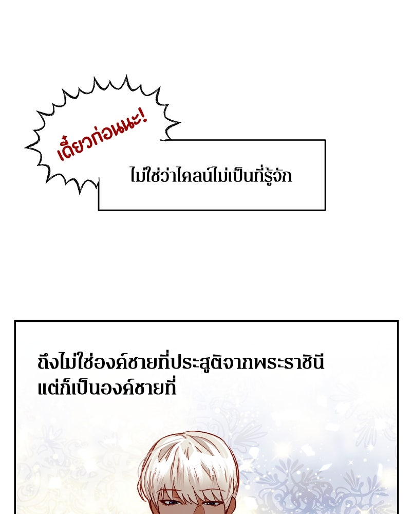 รังรักจักรพรรดินี - หน้า 11
