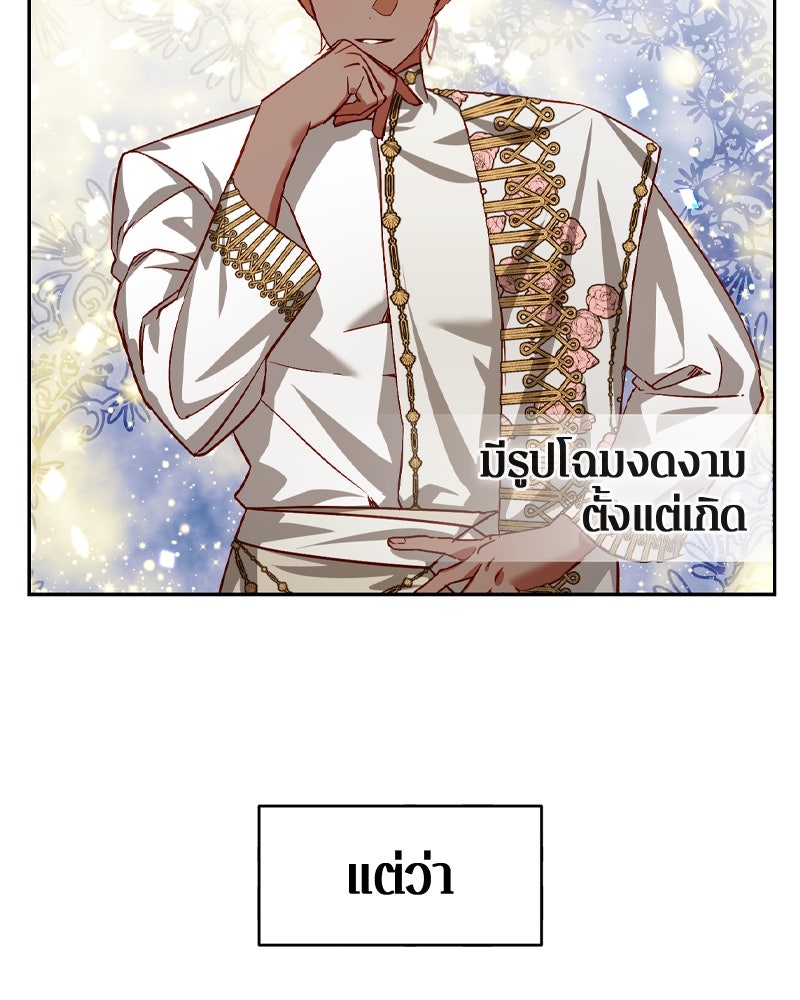 รังรักจักรพรรดินี - หน้า 12
