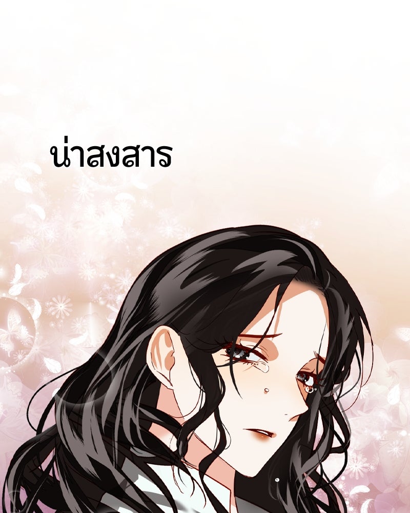 รังรักจักรพรรดินี - หน้า 20