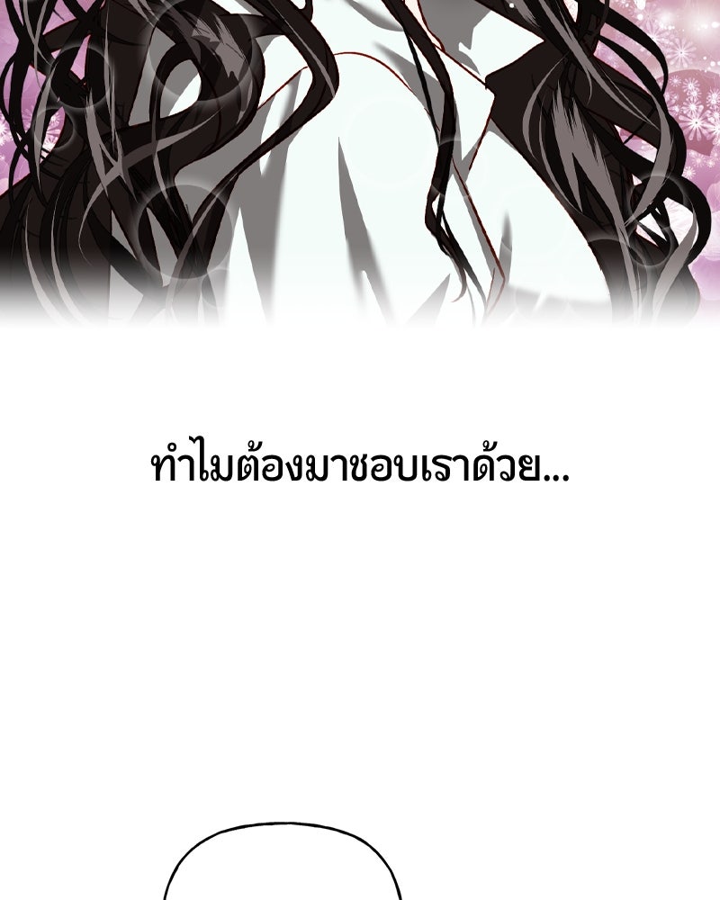 รังรักจักรพรรดินี - หน้า 21