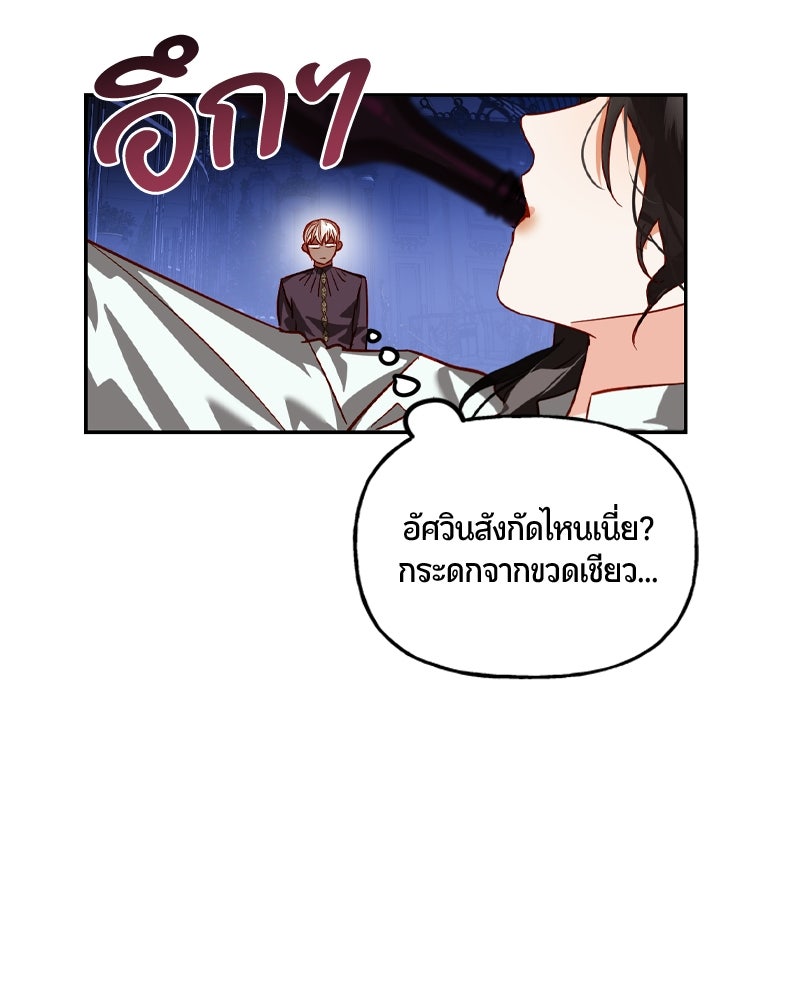 รังรักจักรพรรดินี - หน้า 4