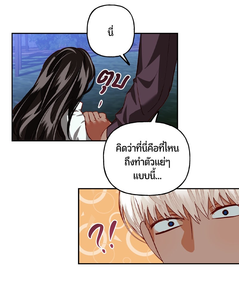 รังรักจักรพรรดินี - หน้า 5