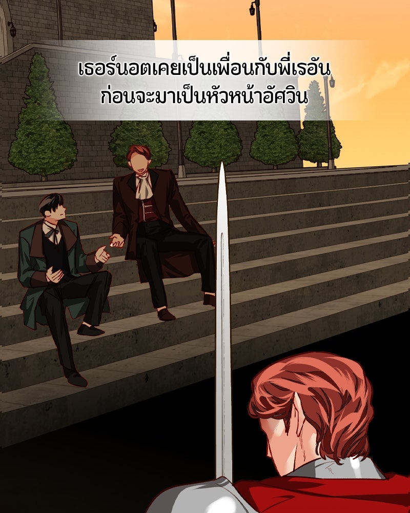 รังรักจักรพรรดินี - หน้า 56