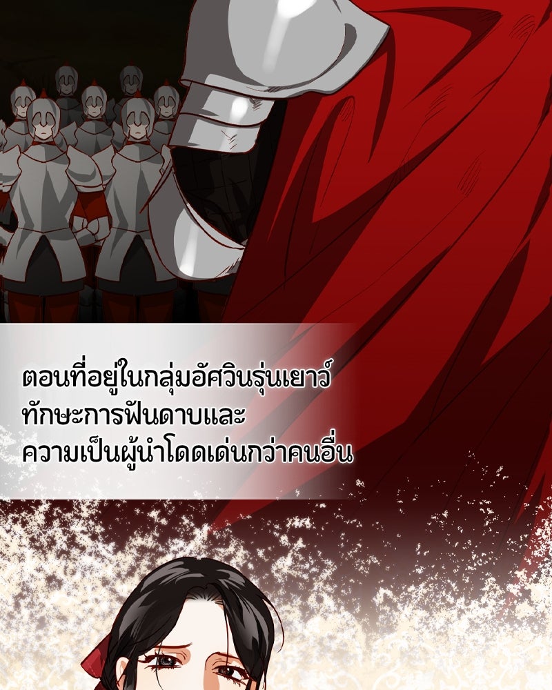 รังรักจักรพรรดินี - หน้า 57