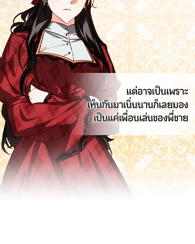 รังรักจักรพรรดินี - หน้า 58