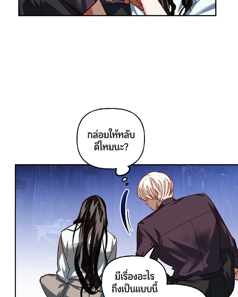 รังรักจักรพรรดินี - หน้า 7