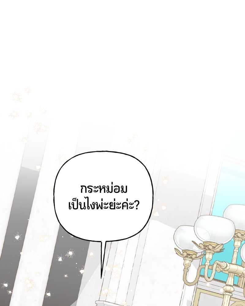 รังรักจักรพรรดินี - หน้า 1