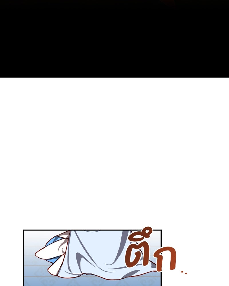 รังรักจักรพรรดินี - หน้า 10