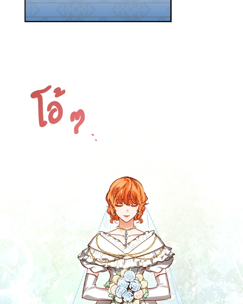 รังรักจักรพรรดินี - หน้า 11