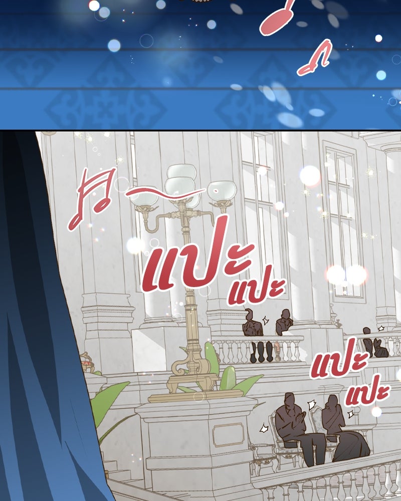 รังรักจักรพรรดินี - หน้า 13