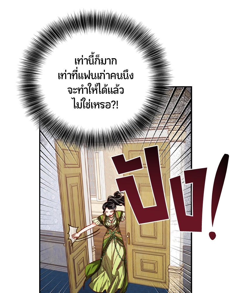 รังรักจักรพรรดินี - หน้า 27