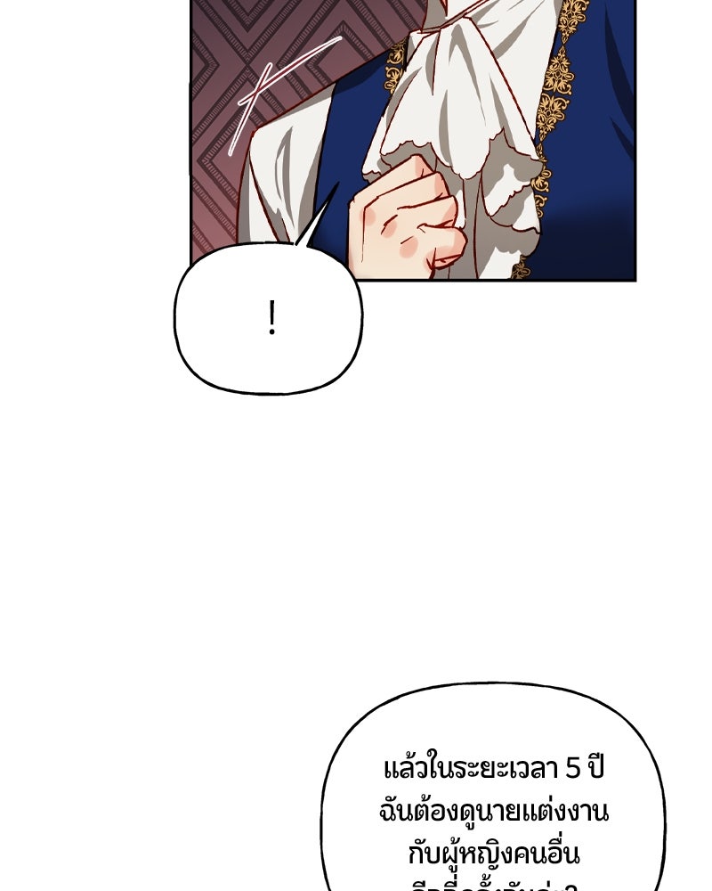 รังรักจักรพรรดินี - หน้า 63