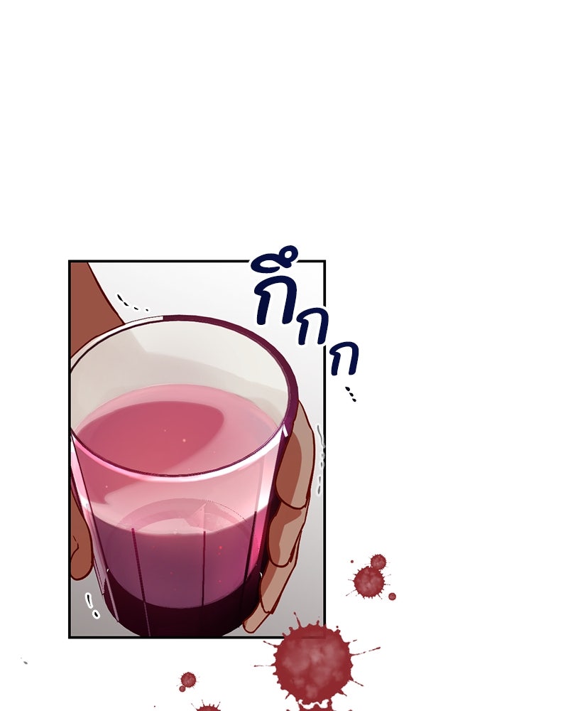 รังรักจักรพรรดินี - หน้า 97