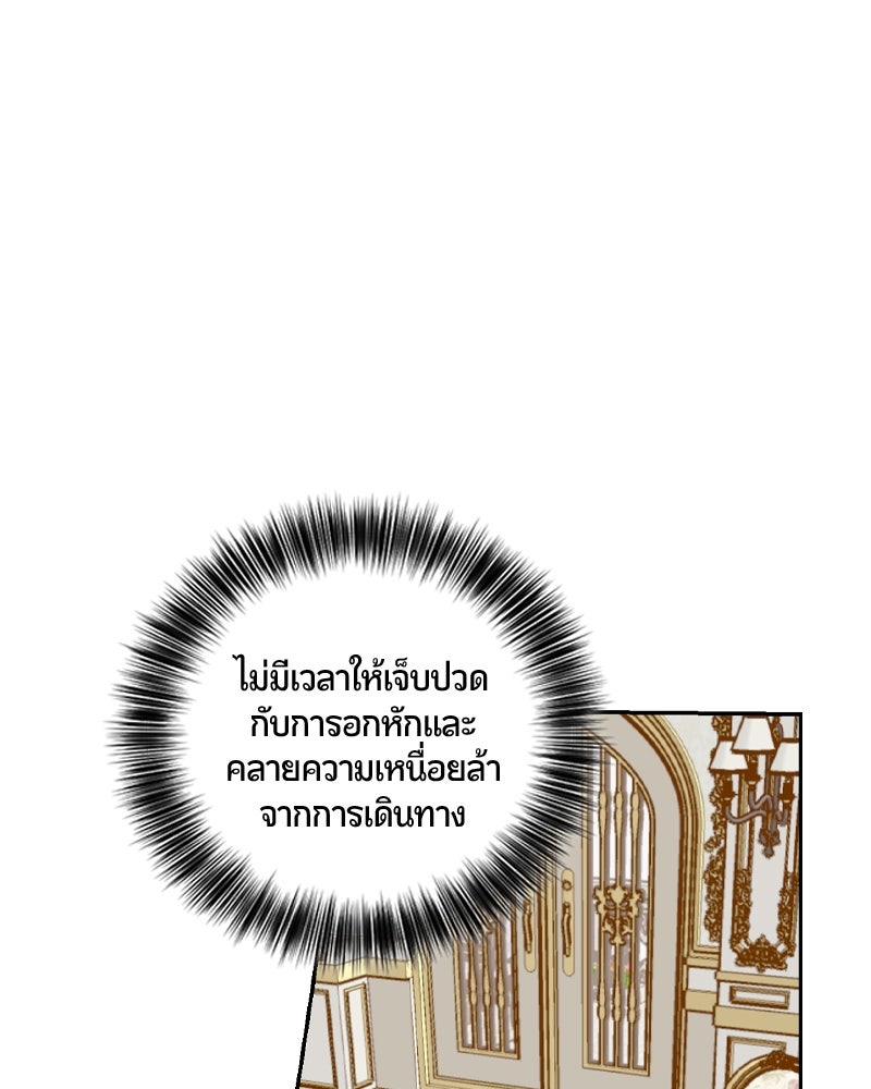 รังรักจักรพรรดินี - หน้า 1