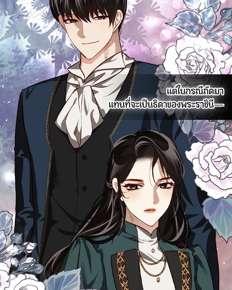 รังรักจักรพรรดินี - หน้า 10
