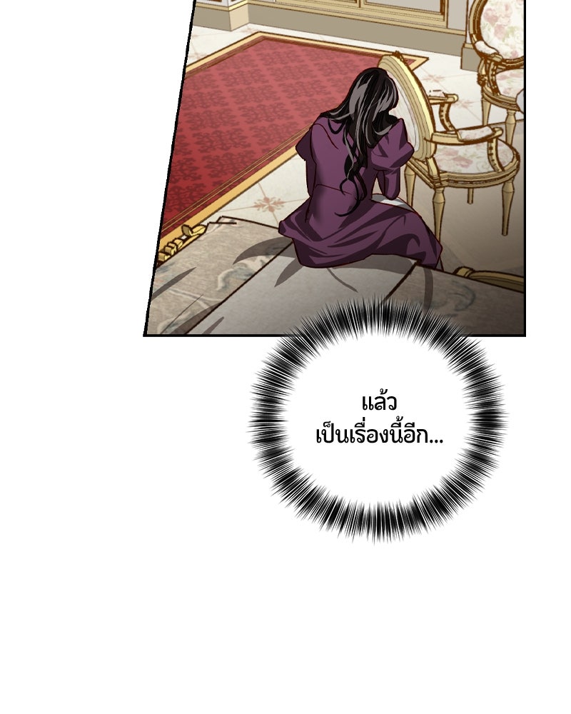 รังรักจักรพรรดินี - หน้า 2