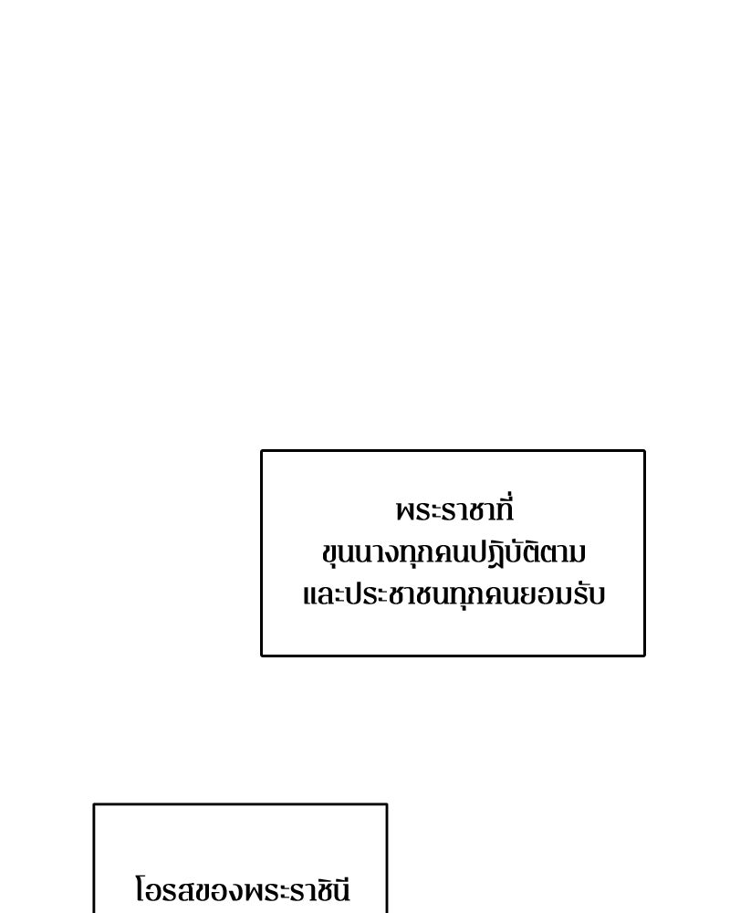 รังรักจักรพรรดินี - หน้า 24